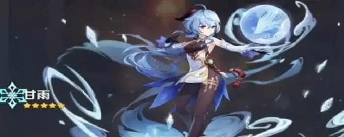 原神甘雨乐团套毕业属性