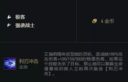 云顶之弈刀妹出装推荐
