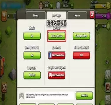 部落冲突国际服怎么转到国服?国际服转国服操作方法一览图片2