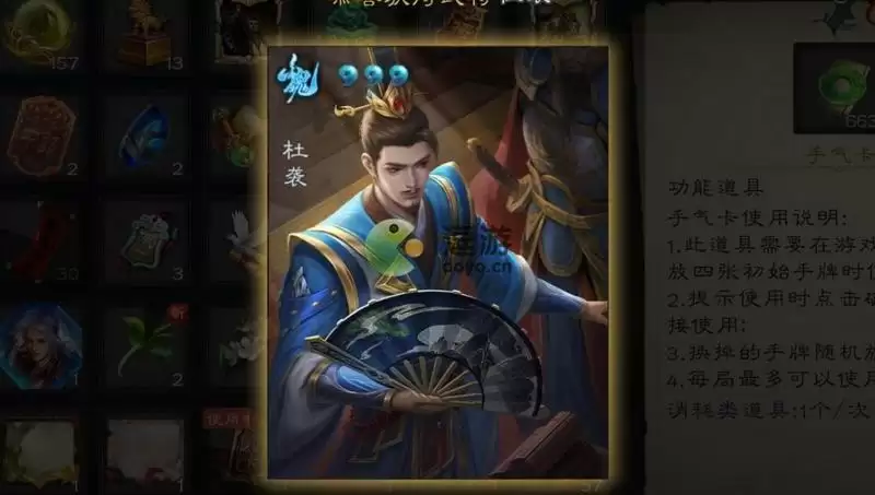 三国杀冯方女玩法攻略