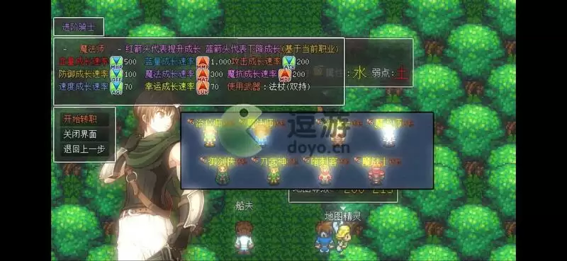 魔境幻想转职角色一览