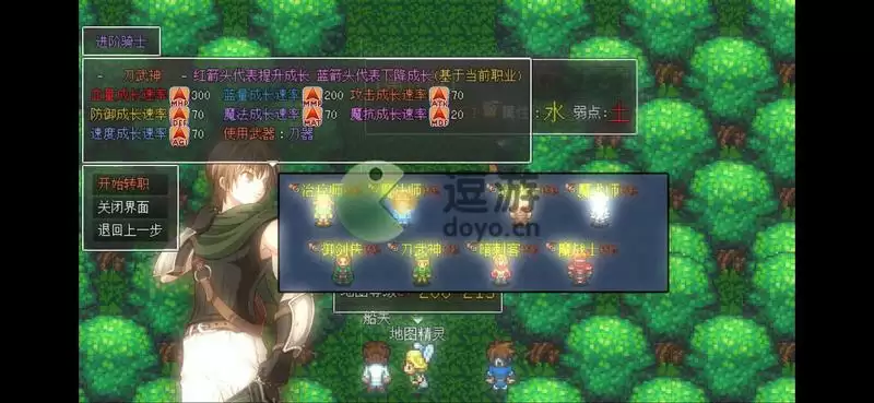 魔境幻想转职角色一览