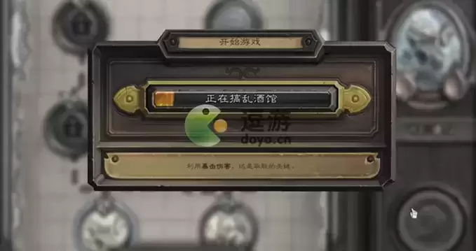 炉石传说趁热打铁任务完成攻略