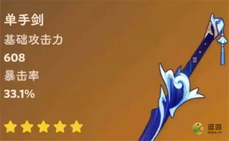 原神2.6池子角色及武器一览