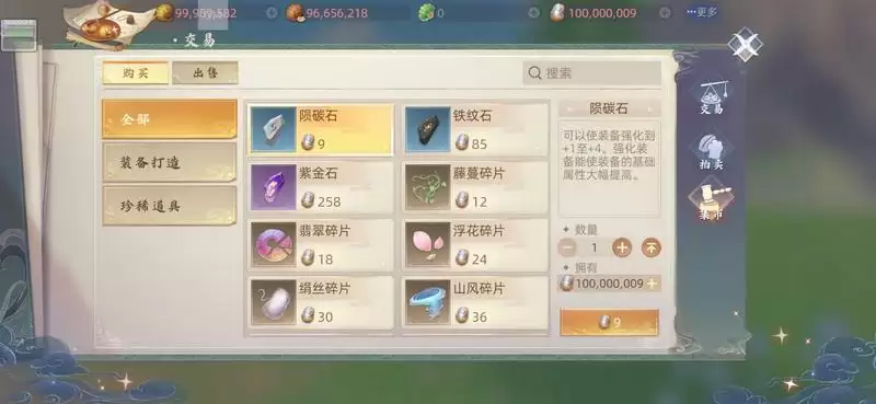 玄中记可以自由交易吗