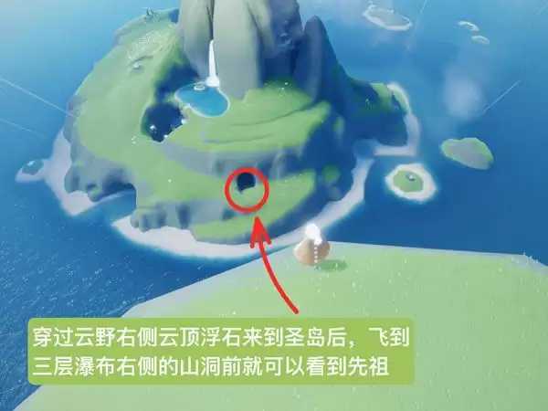 光遇墨镜先祖在哪 光遇墨镜先祖位置分享