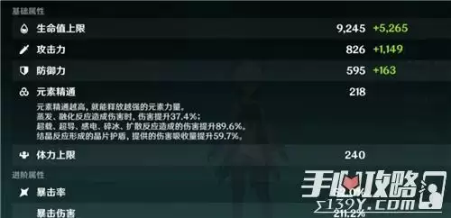 《原神》甘雨一箭合格伤害分析