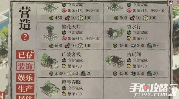 《江南百景图》压舱石作用及获取方法讲解