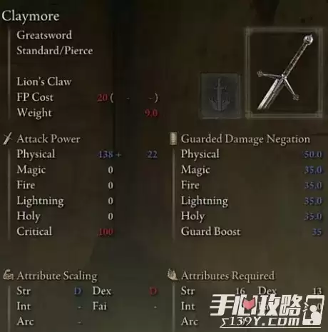 《艾尔登法环》大剑怎么获得