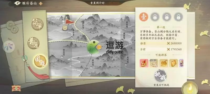 凌云诺雁斥苍山越战打法分享