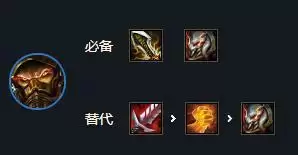 云顶之弈s6.5蛮王装备推荐