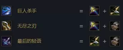 云顶之弈泽丽装备怎么搭配?s6.5泽丽最强出装攻略图片2