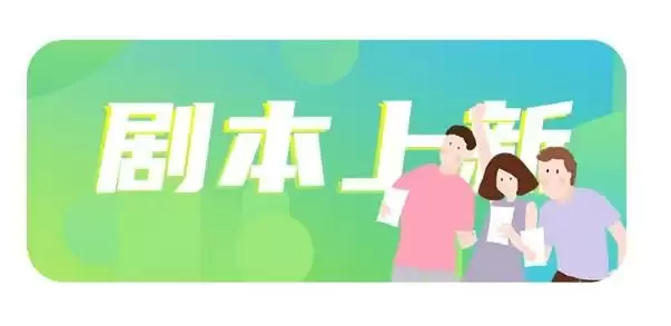 百变大侦探轮回酒店凶手答案是什么?轮回酒店凶手剧本杀真相答案详解图片1