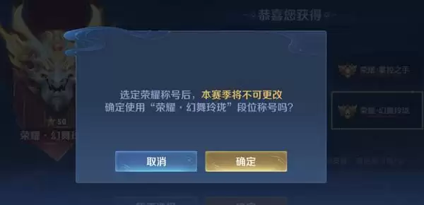 王者荣耀荣耀王者后缀怎么获得?荣耀王者英雄专属称号获取条件说明图片2