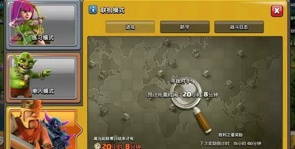 部落冲突传奇杯搜不到人怎么办？传奇杯搜不到对手bug解决方法图片1