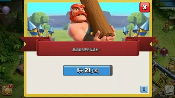 部落冲突传奇杯搜不到人怎么办？传奇杯搜不到对手bug解决方法图片2