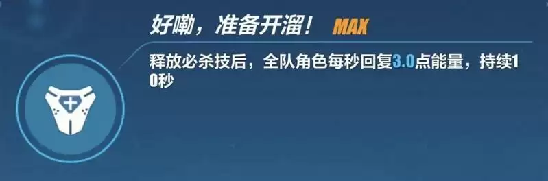 崩坏3帕朵菲莉丝怎么样?帕朵菲莉丝技能一览图片4