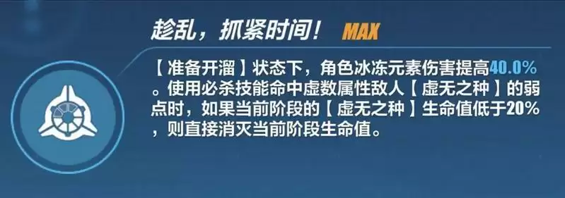 崩坏3帕朵菲莉丝怎么样?帕朵菲莉丝技能一览图片3