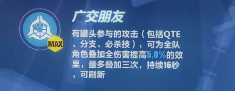 崩坏3帕朵菲莉丝怎么样?帕朵菲莉丝技能一览图片7