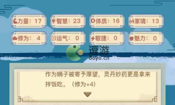 异世界转生模拟器发明家