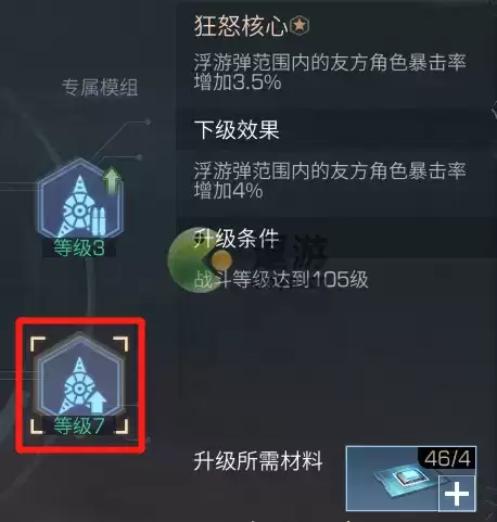 明日之后狂怒浮游弹使用攻略