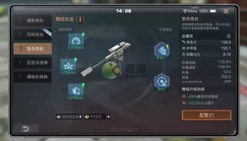 明日之后狙击炮台使用攻略