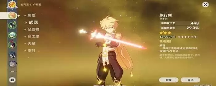 原神打岩属性用什么属性