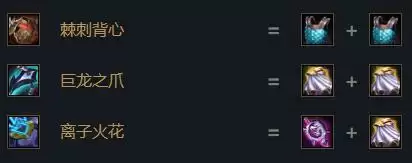 云顶之弈s6.5莫甘娜装备推荐