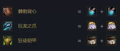 云顶之弈s6.5挖掘机装备推荐