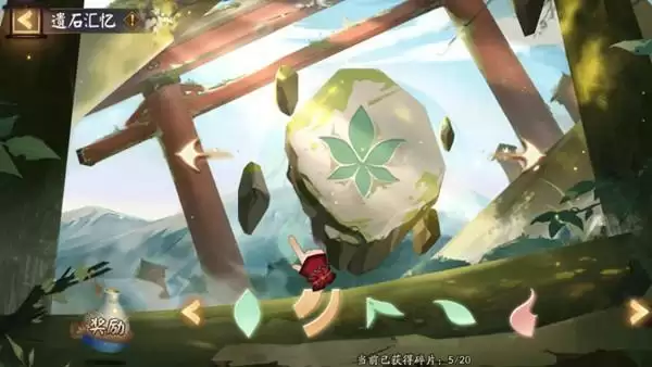 阴阳师集石鸣山活动怎么玩？集石鸣山活动玩法攻略大全图片2