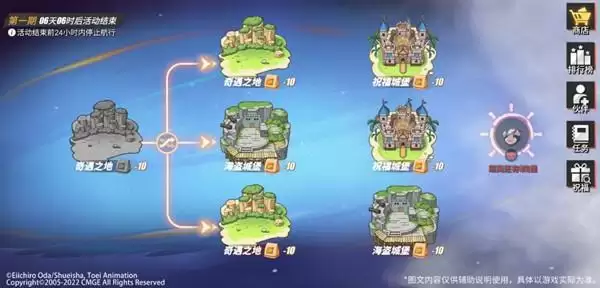 航海王热血航线无尽航程攻略大全 无尽航程活动玩法图文攻略图片1