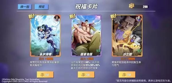 航海王热血航线无尽航程攻略大全 无尽航程活动玩法图文攻略图片2