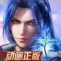 新斗罗大陆满级