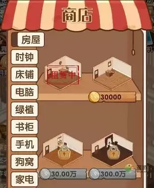 小说家模拟2换房子教程