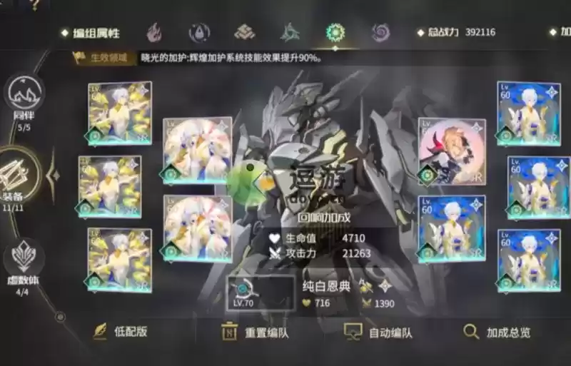 悠久之树回响搭配攻略