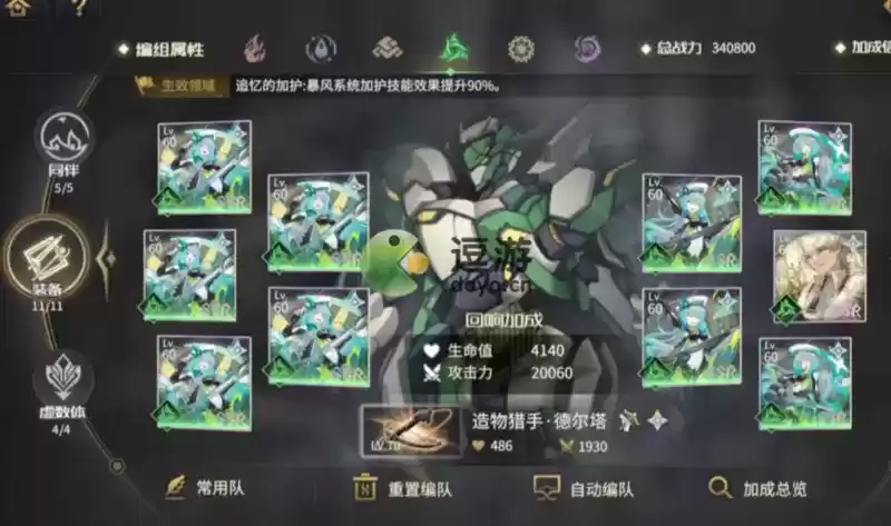 悠久之树回响搭配攻略