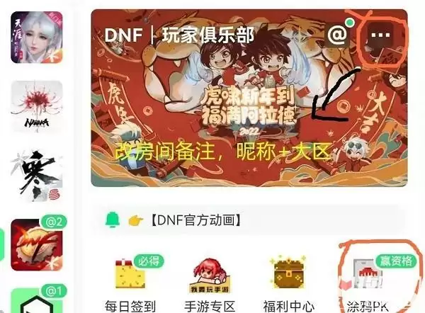 《DNF手游》体验服测试资格获取方法大全2022最新