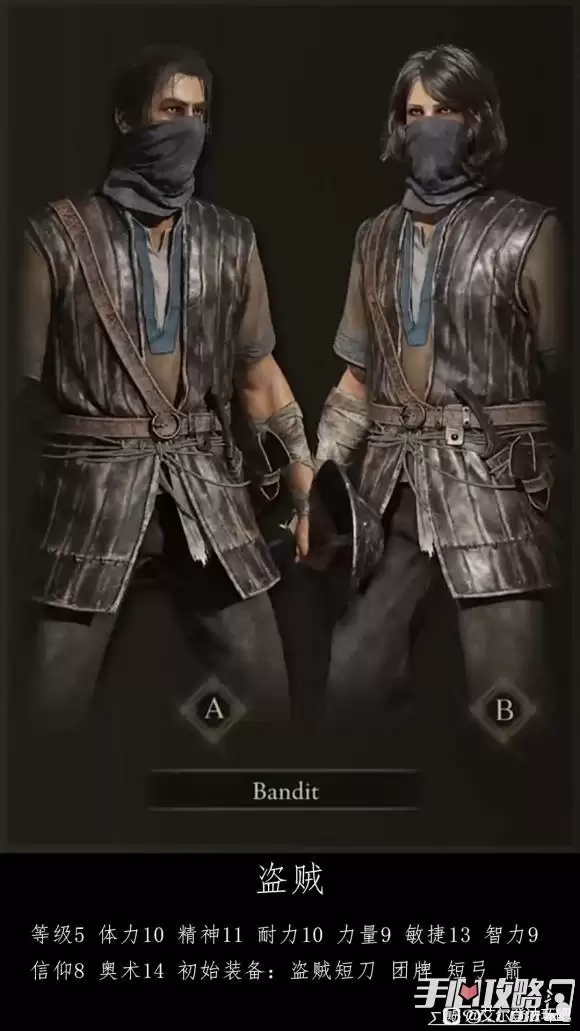 《艾尔登法环》全职业图鉴