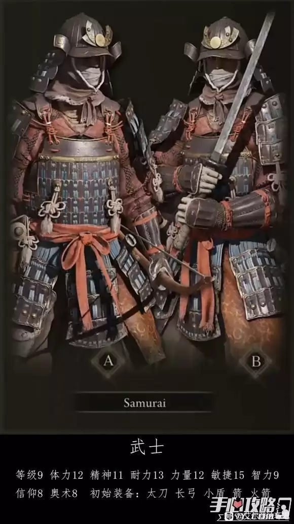 《艾尔登法环》全职业图鉴