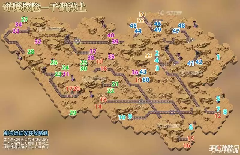 《剑与远征》干涸漠土通关路线分享