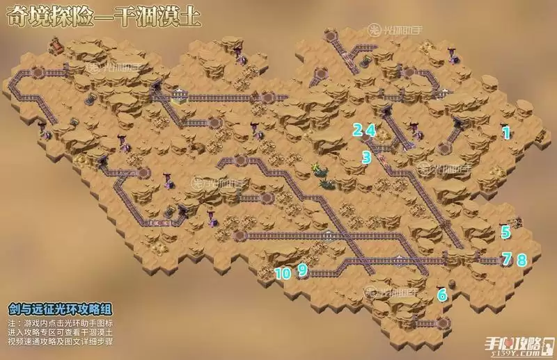 《剑与远征》干涸漠土通关路线分享