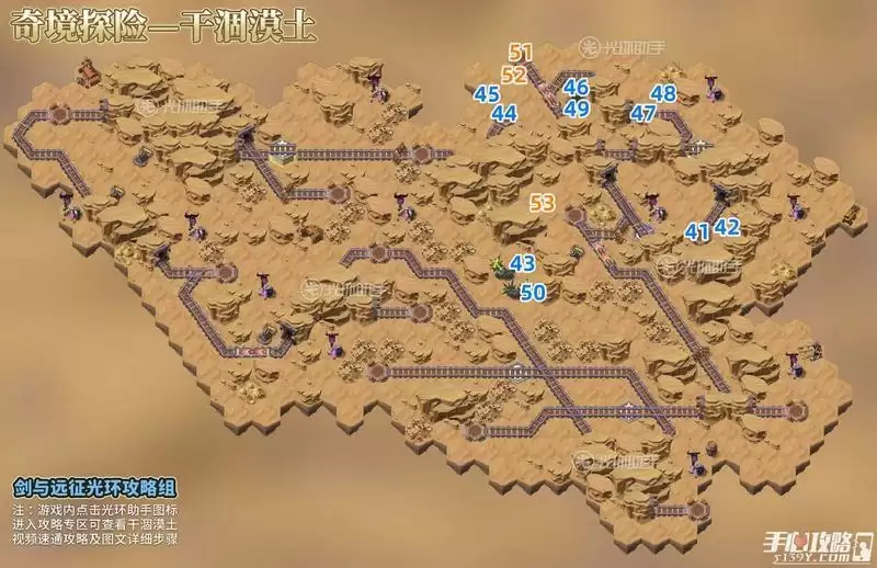 《剑与远征》干涸漠土通关路线分享