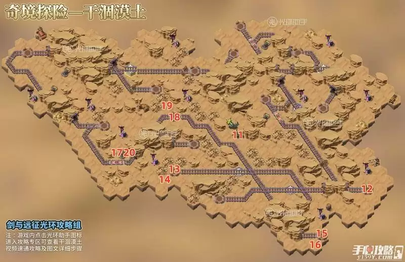 《剑与远征》干涸漠土通关路线分享