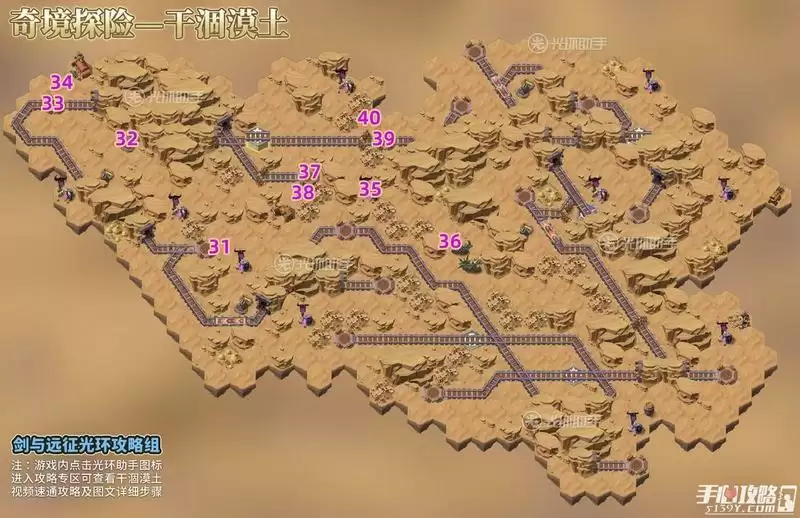 《剑与远征》干涸漠土通关路线分享