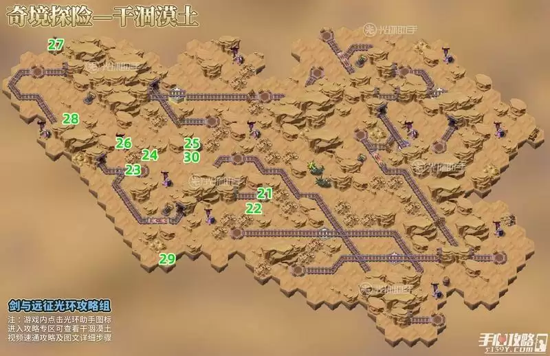 《剑与远征》干涸漠土通关路线分享