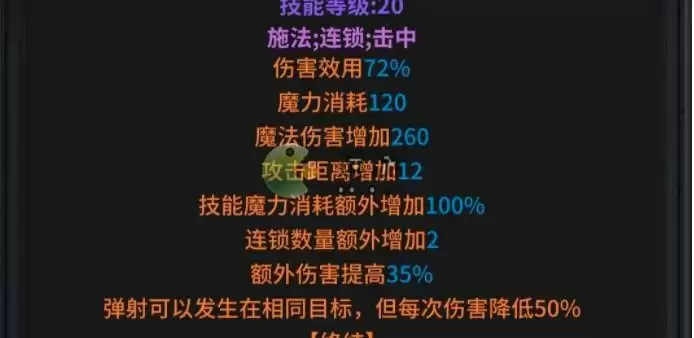 迷途深渊词条应该怎么选择