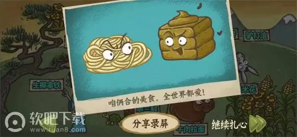 老铁扎心了十种美食和饮品怎么过