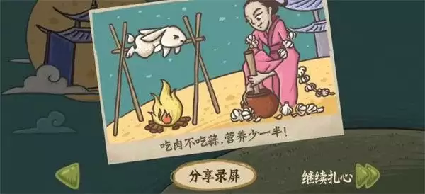 老铁扎心了嫦娥奔月怎么过 图文攻略