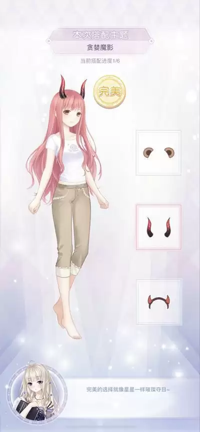 奇迹暖暖贪婪魔影怎么搭配？贪婪魔影完美搭配通关攻略图片2