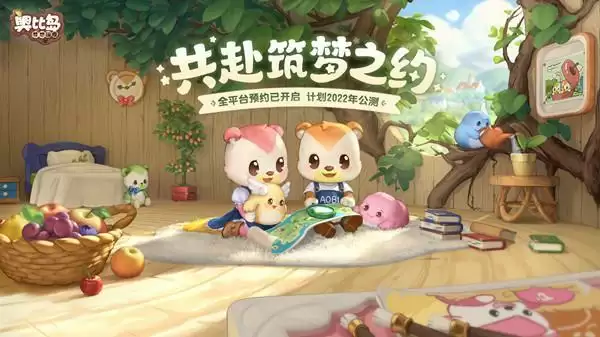 奥比岛手游测试资格怎么获得?奥比岛梦想国度测试开启时间说明图片2